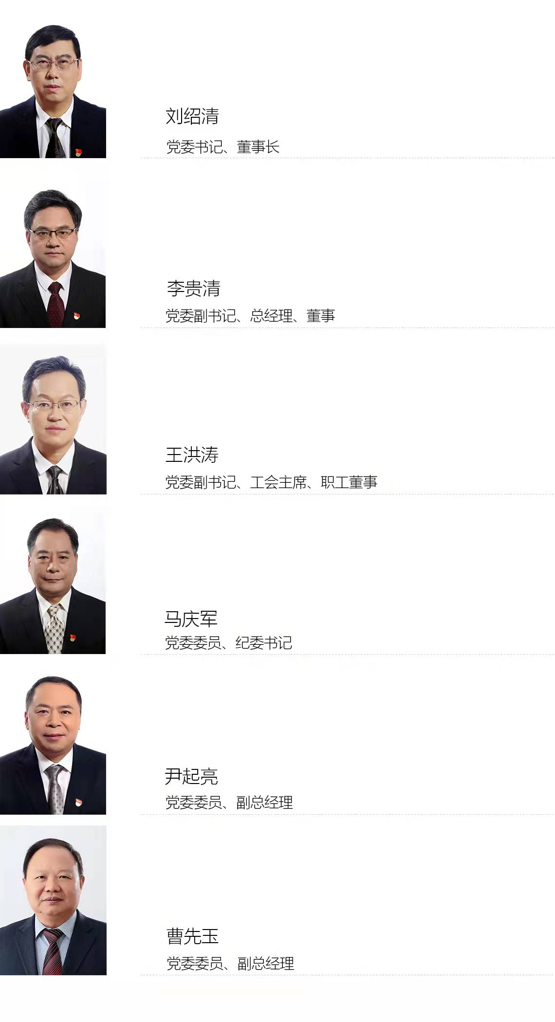 lingdao.jpg
